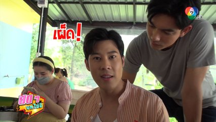 สดๆ บทไม่มี | เขยบ้านไร่ สะใภ้ไฮโซ | 22 ก.พ.65 | Ch7HD