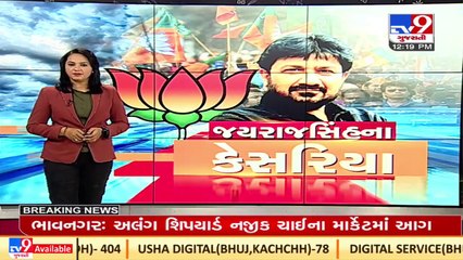 Ex-Congress leader Jayrajsinh Parmar reached Kamalam , to join BJP shortly  _ Tv9GujaratiNews