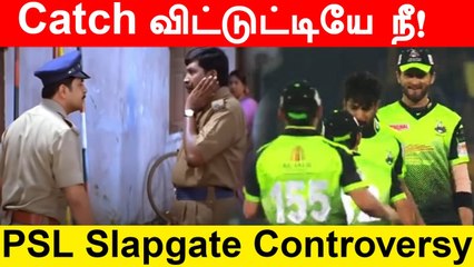 PSL 2022: Haris Rauf Slapped Kamran Ghulam for dropping catch | OneIndia Tamil