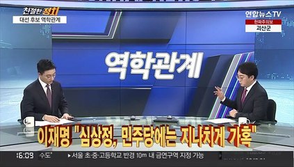 [친절한 정치] 대선 D-15…후보 간 역학관계와 남은 변수는?