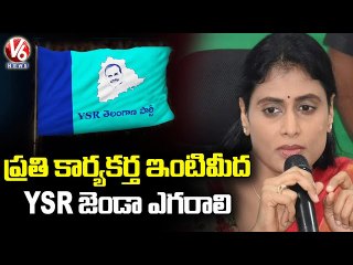 YSRTP Chief YS Sharmila Holds Meet With Party Coordinators | V6 News