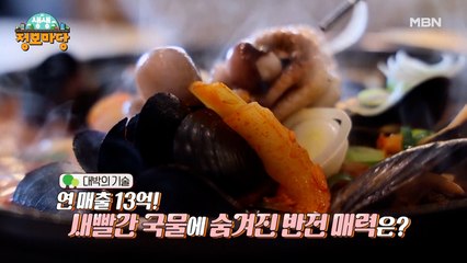 생생 정보마당 [1057회]