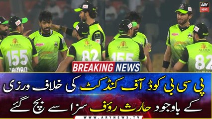 Haris Rauf escaped punishment despite violating the PCB Code of Conduct