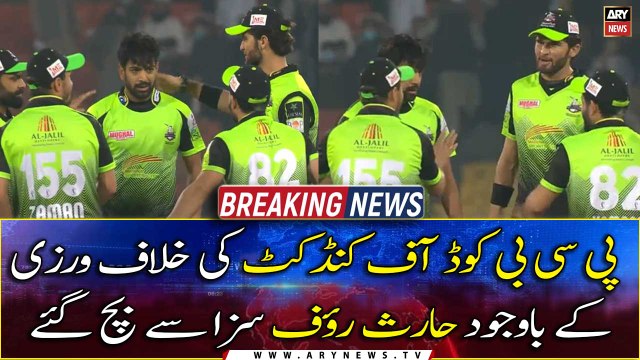 Haris Rauf escaped punishment despite violating the PCB Code of Conduct