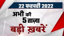 Russia-Ukraine Conflict | Ram Rahim Z Plus Security | Karnataka Hijab Controversy | वनइंडिया हिंदी