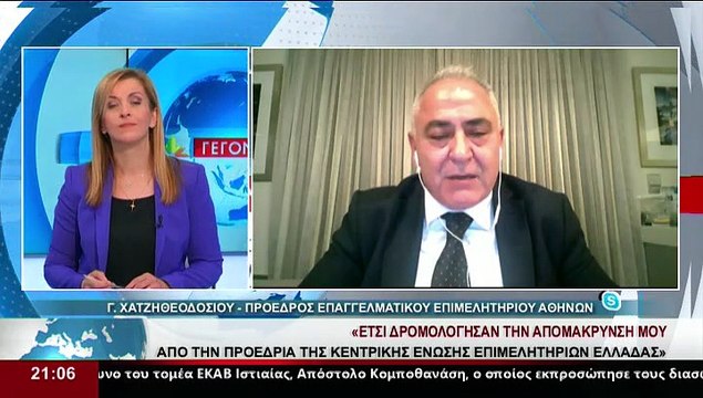 Ο Πρόεδρος του επαγγελματικού Επιμελητηρίου Αθηνών, Γ.Χατζηθεοδοσίου, στο δελτίο του Star