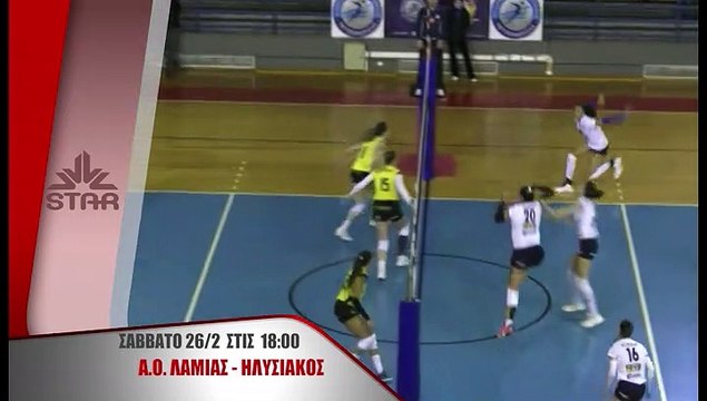 ΑΟΛ - ΗΛΥΣΙΑΚΟΣ το Σάββατο 26 Φεβρουαρίου στις 18.00 στο Star