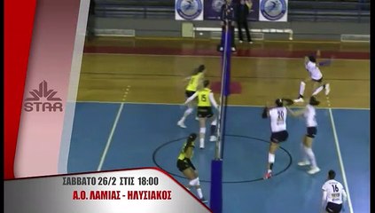 ΑΟΛ - ΗΛΥΣΙΑΚΟΣ το Σάββατο 26 Φεβρουαρίου στις 18.00 στο Star