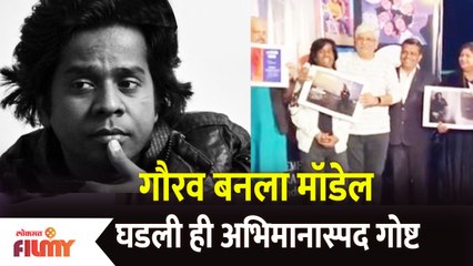 गौरव बनला मॉडेल घडली ही अभिमानास्पद गोष्ट | Gaurav More Stunning Photoshoot | Lokmat Filmy