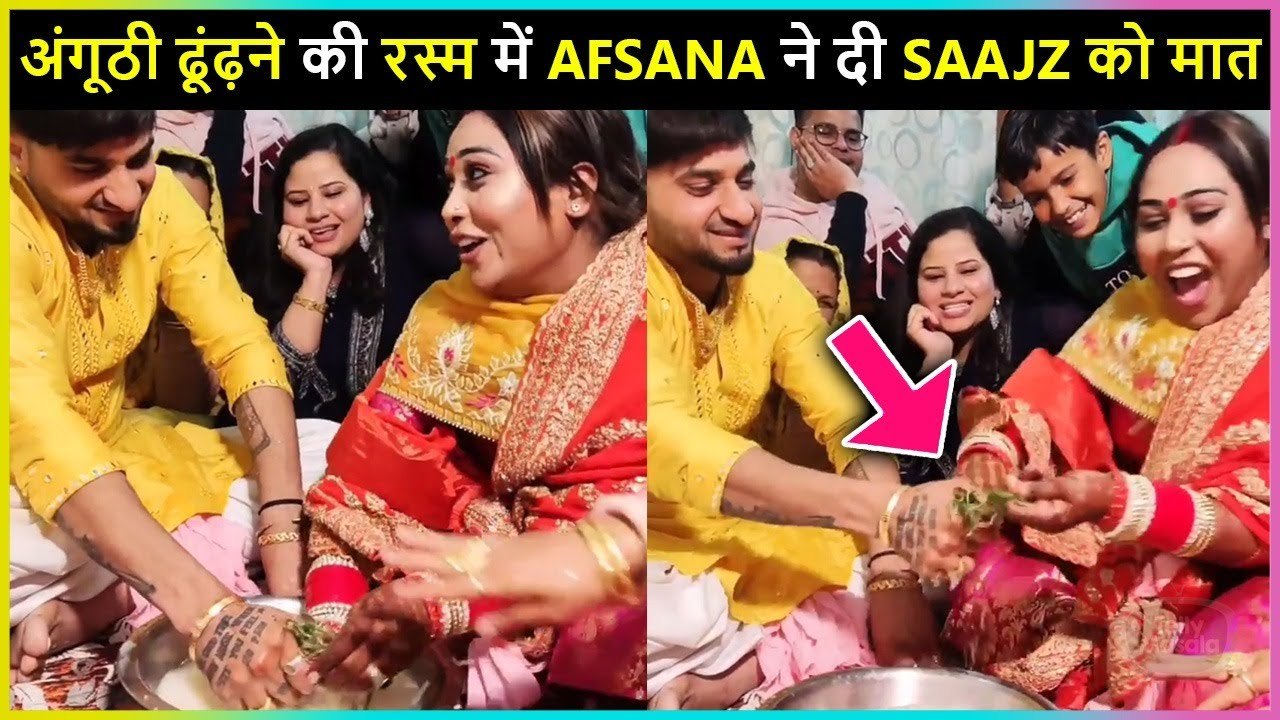 Ring ढूढ़ने की रस्म में Afsana ने मचाया धमाल , Saajz ने मानी हार