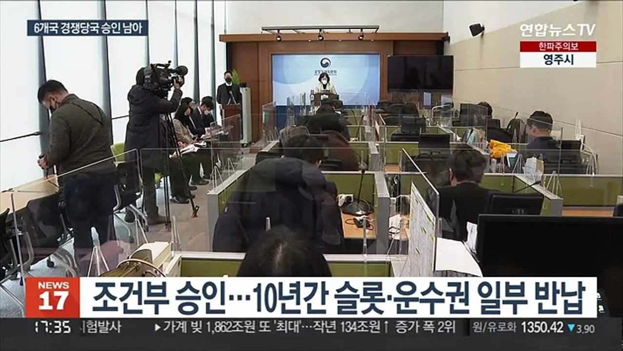 대한항공 아시아나 인수 승인…알짜노선 일부 내줘야