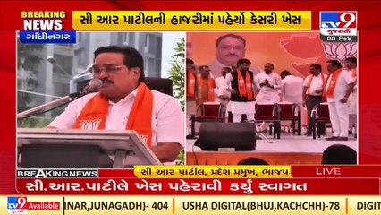 Party will decide which role to give to Jayrajsinh Parmar_ Gujarat BJP chief CR Paatil_ TV9News