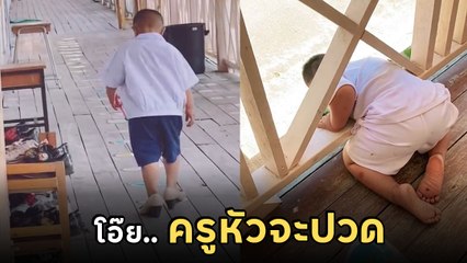 โตโน่ชื่อนี้ไม่มีผิดหวัง ก็ว่าเสียงอะไรดังหน้าห้อง ที่แท้... โอ๊ยครูหัวจะปวด