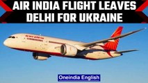 First Air India flight departs to bring back Indians in Ukraine | Oneindia News