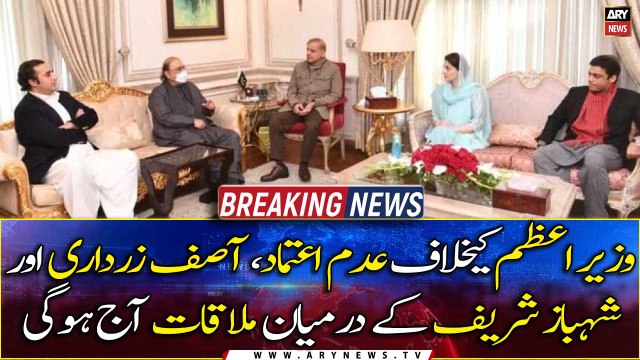 Meeting between Asif Ali Zardari and Shehbaz Sharif will be held today