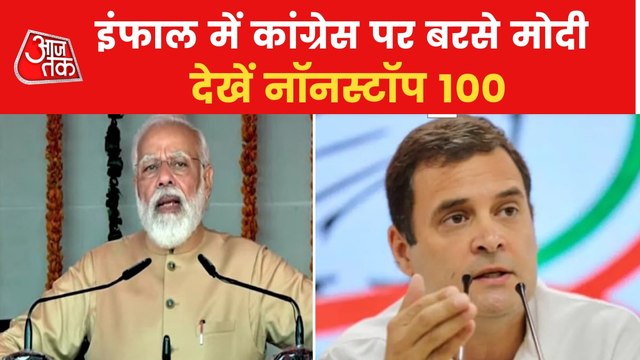 PM Modi attacks opposition during rallying in Imphal