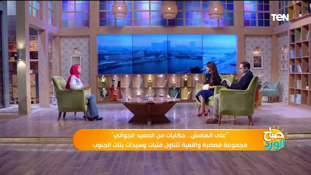 "على الهامش.. حكايات من الصعيد الجواني" مجموعة قصصية واقعية تتناول فتيات وسيدات بنات الجنوب