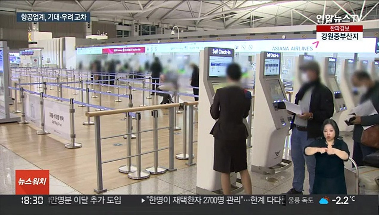 항공업계 시장 재편 발판…선순환 효과는 미지수
