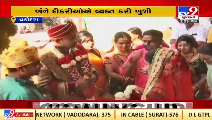 Vadodara_ Nizampura women's shelter home organized  marriage of 2 orphaned girls_ TV9News