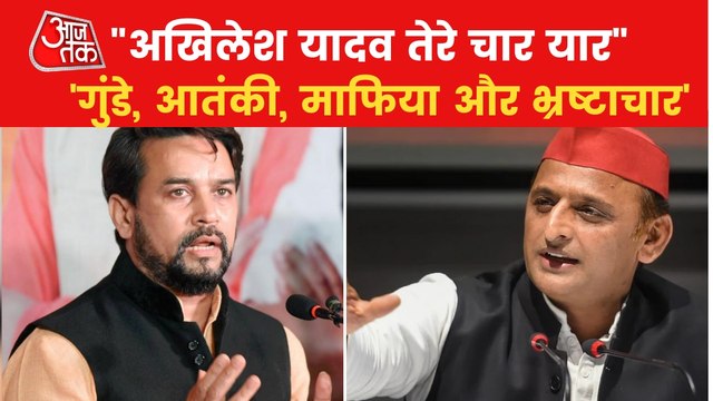 Anurag Thakur jibes at Akhilesh over Terrorism
