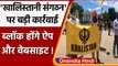 Sikh For Justice: खालिस्तानी संगठन से जुड़े बंद होंगे सभी Social Media अकाउंट | वनइंडिया हिंदी