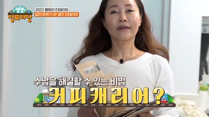 인테리어의 시작은 수납과 정리! 커피 캐리어 이제 버리지 마세요~!