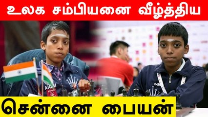 Who Is Praggnanandhaa ? Chennai Boy Beats World Number 1 Chess Player