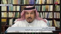 د. ضيف الله بن رازن: العلاقات المصرية السعودية متميزة والبلدين لديهما تاريخ حافل من التعاون المثمر