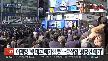 "윤석열 게이트"vs"짜깁기 왜곡"…대장동 공방 재점화