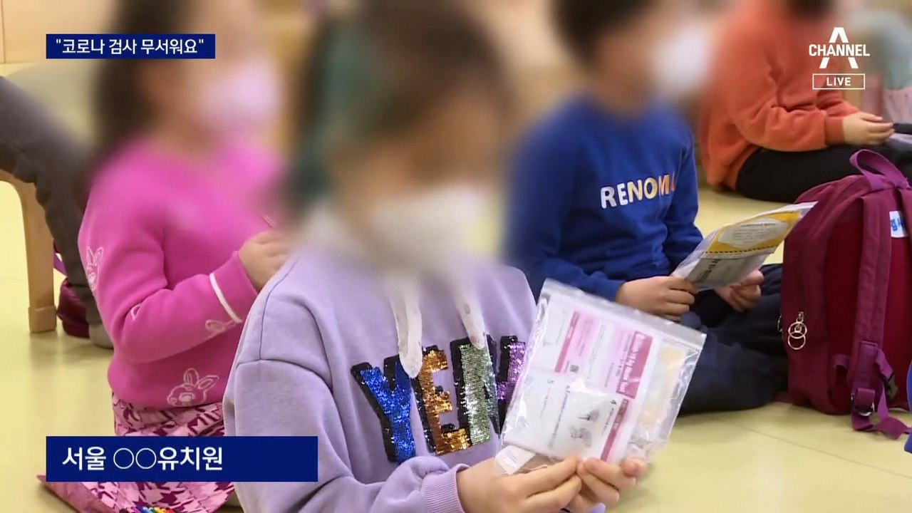 9세 이하 확진율 최고…‘타액 키트 허가’ 국민 청원 등장