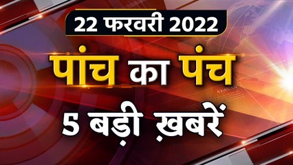 Russia-Ukraine Conflict | PM Modi Manipur | RAS PRE Exam Cancelled | MEA Advisory | वनइंडिया हिंदी