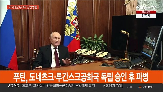 푸틴, 우크라 분쟁지역에 파병 명령…서방, 제재 착수