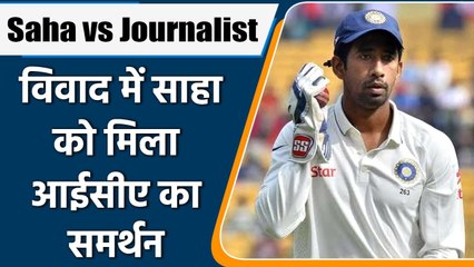 Saha vs Journalist: ICA demands a legal action against journalist for Saha from BCCI| वनइंडिया हिंदी