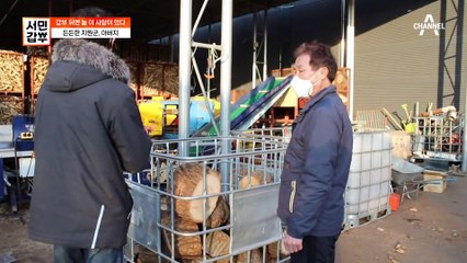 갑부의 정신적 지주♥ 장작 갑부의 든든한 지원군, 아버지