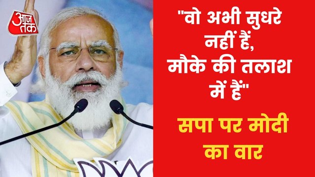 PM Modi addresses rally in UP's Bahraich ahead of Phase-V