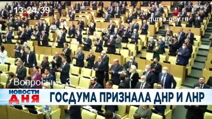 Новости дня | 22 февраль — дневной выпуск