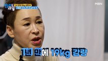 1년 만에 19kg 감량 후 모델로 인생 2막 시작!