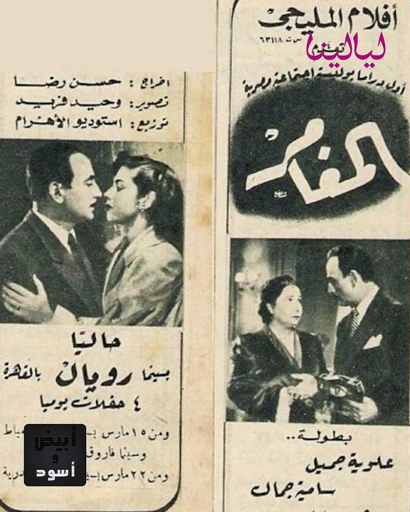 محمود المليجي: طلق زوجته بعد 3 أيام وتوفي بطريق...