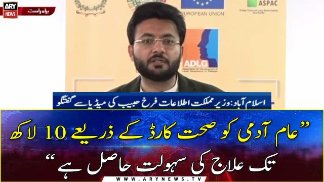 Minister of State for Information Farrukh Habib talks to media | 22nd FEB 2022