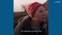 زن سالمند اوکراینی پس از تخریب خانه‌اش در منطقه مرزی: پوتین و زلنسکی به این وضعیت خاتمه دهند
