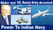 இந்தியா வரும் MH-60R & Kamov ka-31 | Australia VS China | P-8A Poseidon மீது சீனா லேசர் தாக்குதலா?