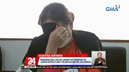 Babaeng nag-aalok umano ng trabaho sa Japan kapalit ang P30,000 na bayad, kalaboso | 24 Oras
