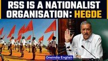 Karnataka assembly speaker calls RSS a nationalist organization |Oneindia News