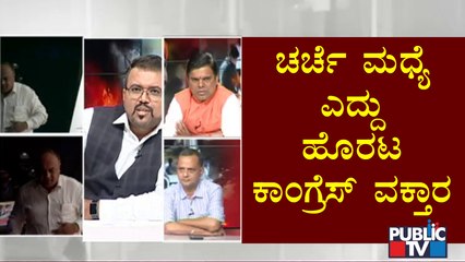 Discussion On Shivamogga Incident | Public TV