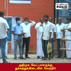 ஒரு பக்கம் துக்கம்; ஒரு பக்கம் சோகம்; அதிமுக வேட்பாளருக்கு வந்த சோதனை!