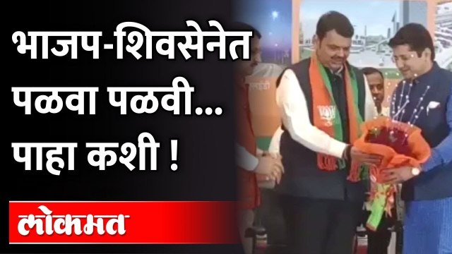 नेते आले की नाशकात पक्ष प्रवेश सोहळा, निवडणुकीच्या पार्श्वभूमीवर खंडिभर प्रवेश Nashik BJP Shiv Sena
