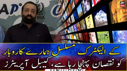 K-Electric is constantly afflicting our business said, Cable Operators