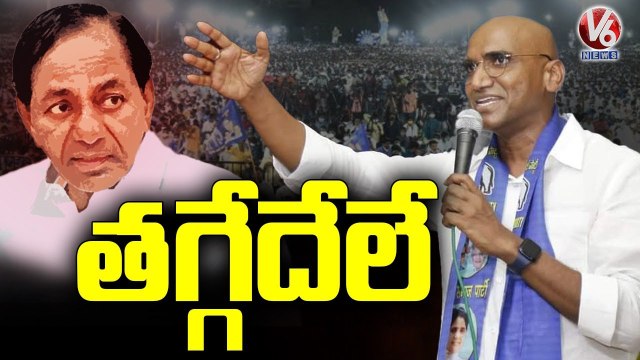 BSP State Coordinator RS Praveen Kumar Comments On CM KCR _ V6 News
