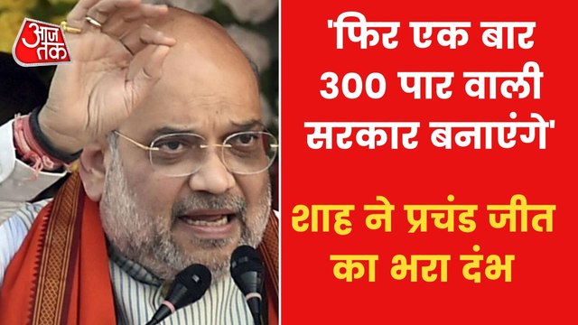 Amit Shah rallies in Prayagraj ahead of UP Poll Phase-V