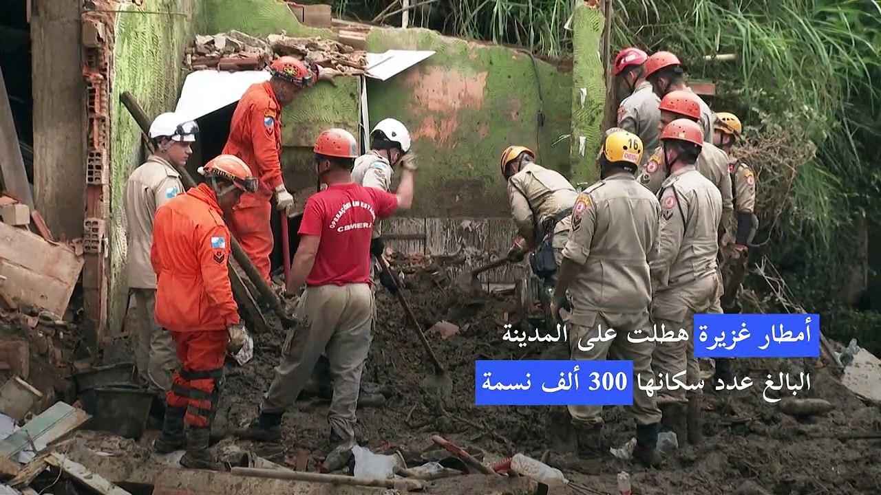 حصيلة قتلى الفيضانات وانزلاقات التربة في البراز...